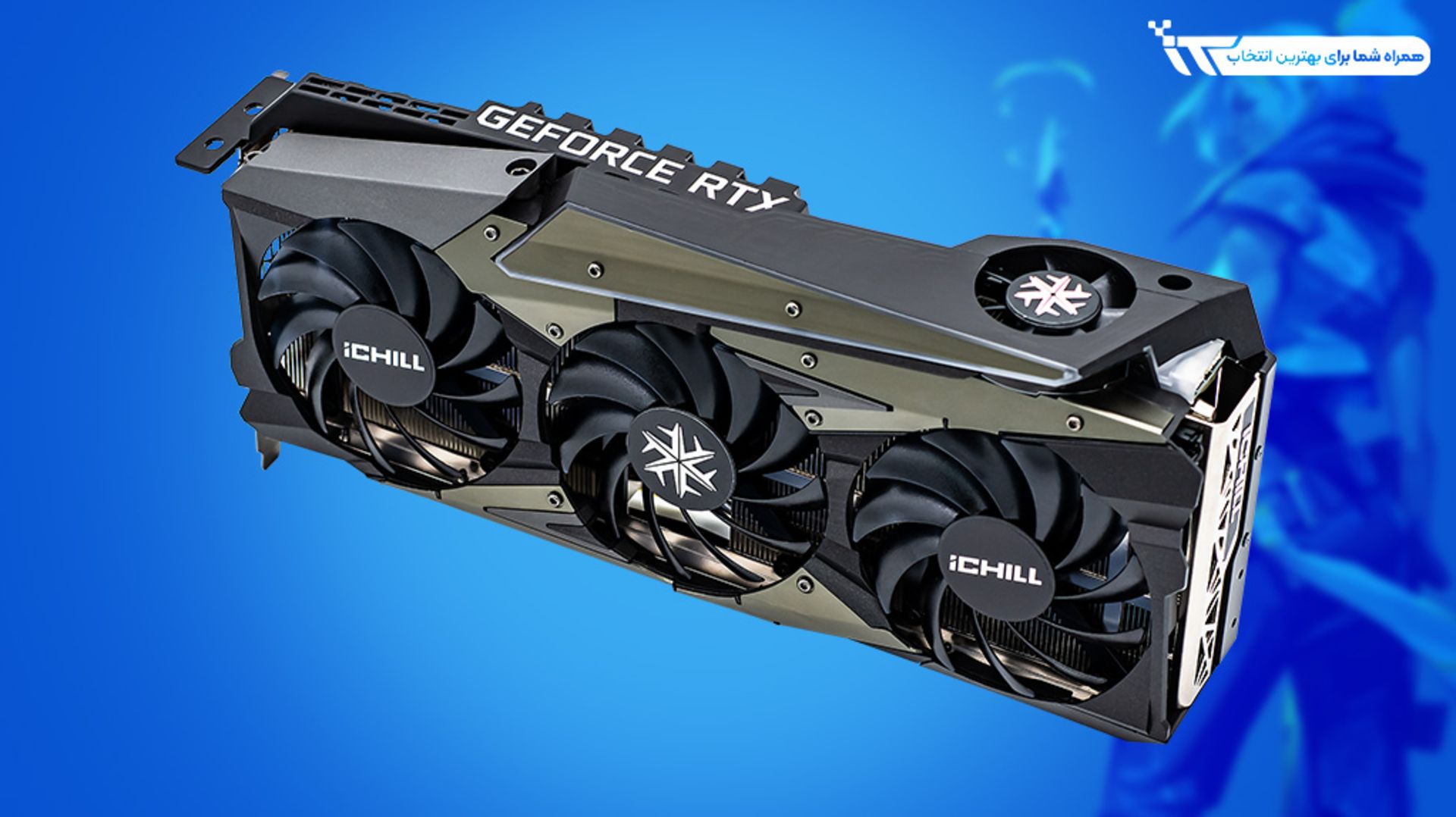 کارت گرافیک جیفورس RTX