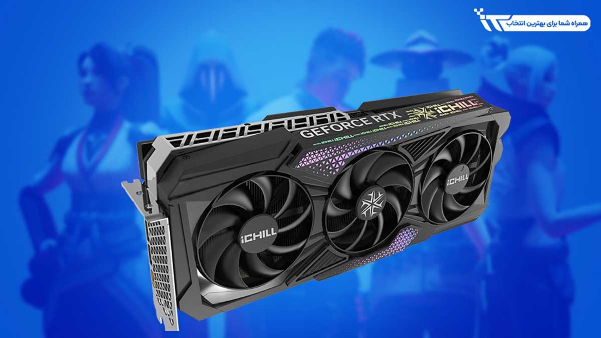 جیفورس RTX ۴۰۹۰ آی تی هوم