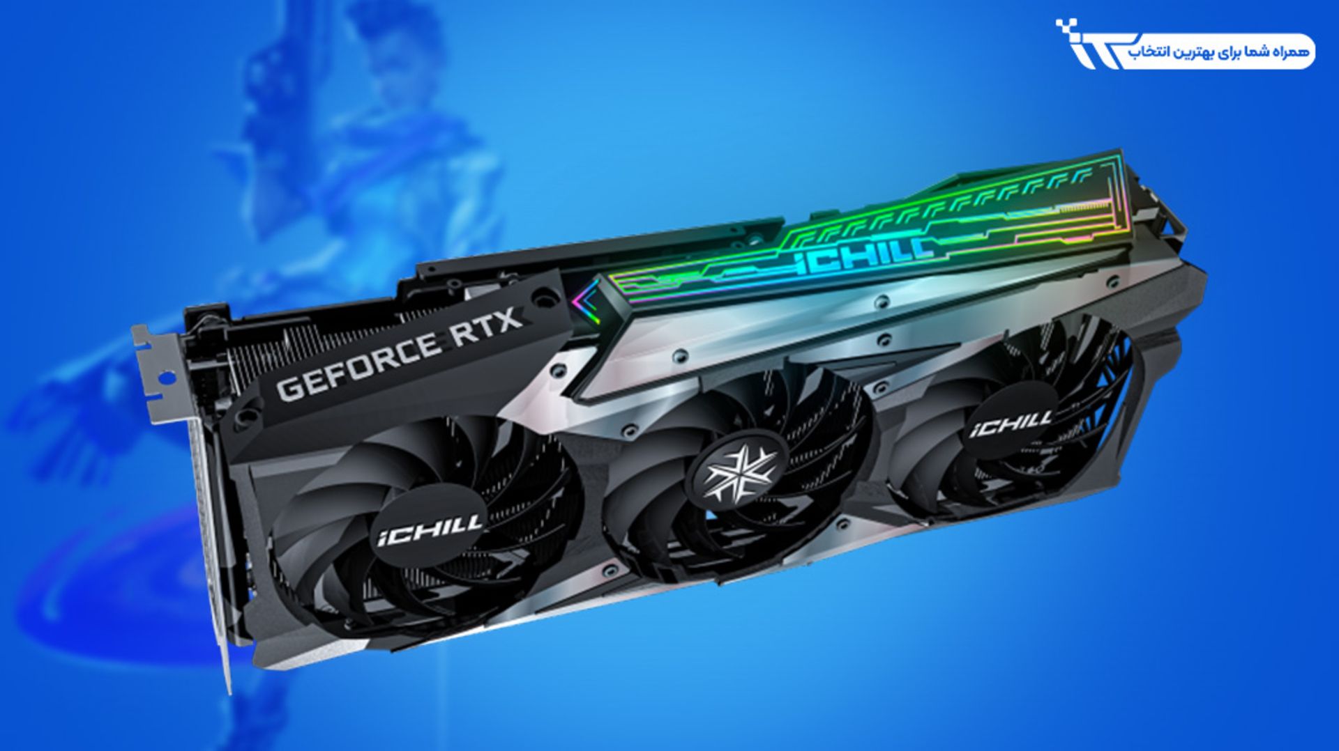 Geforce RTZ IChill