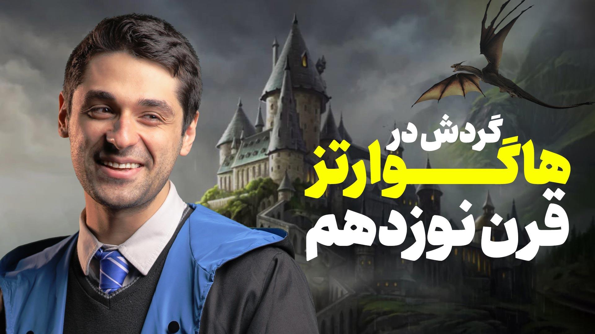 ردای ریون کلاو در هری پاتر و بازی هاگوارتز لگسی