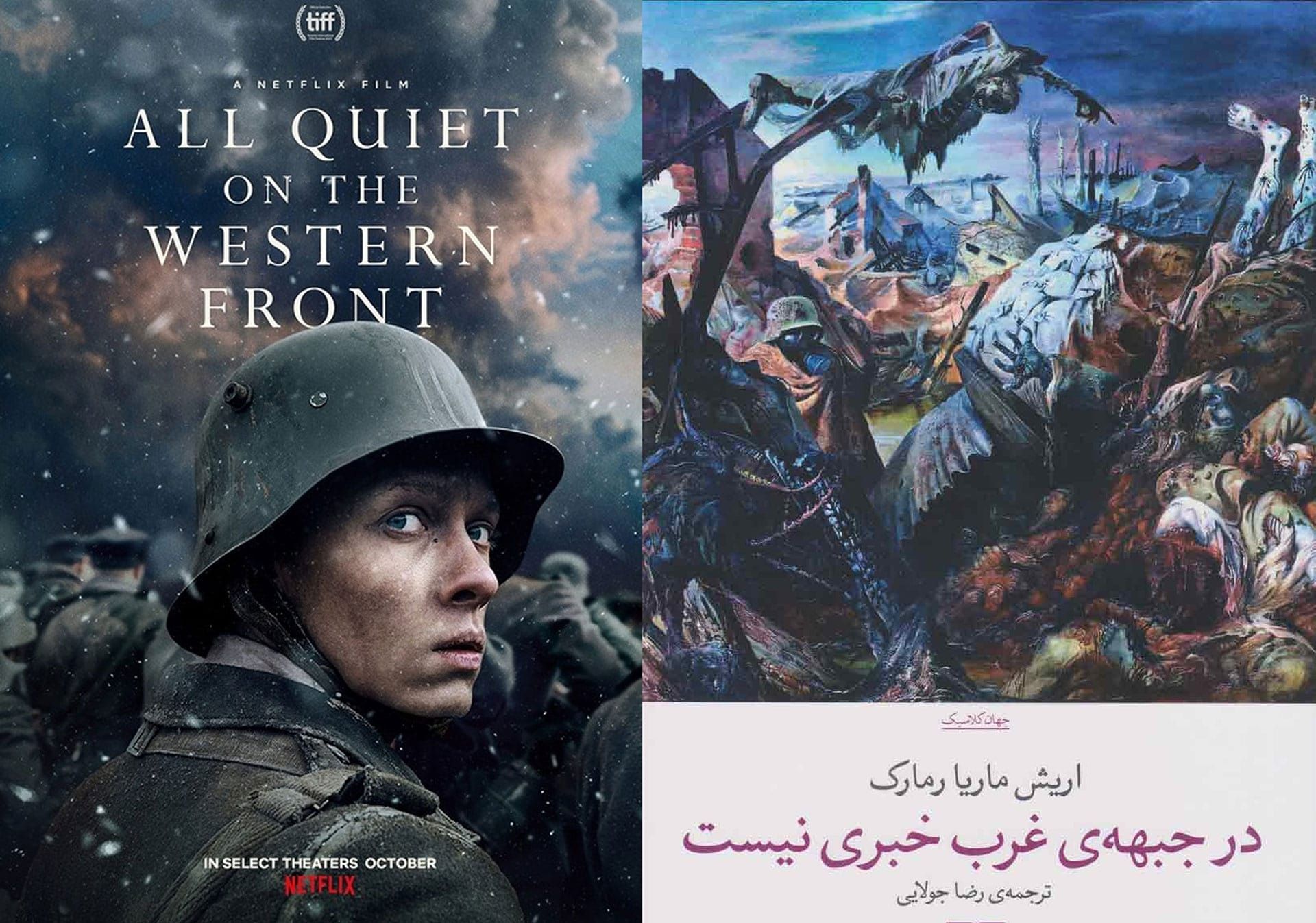 تصویر جلد کتاب در جبهه‌ی غرب خبری نیست و پوست فیلم All Quiet on the Western Front