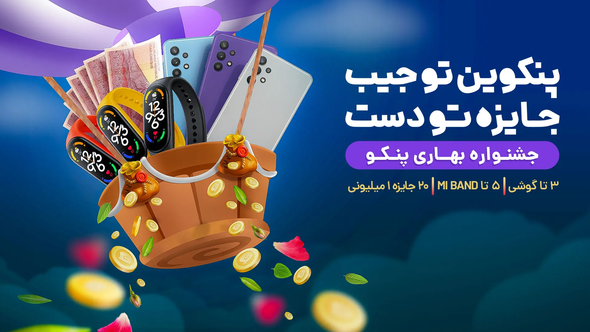 پنکوین تو جیب جابزه تو دست
