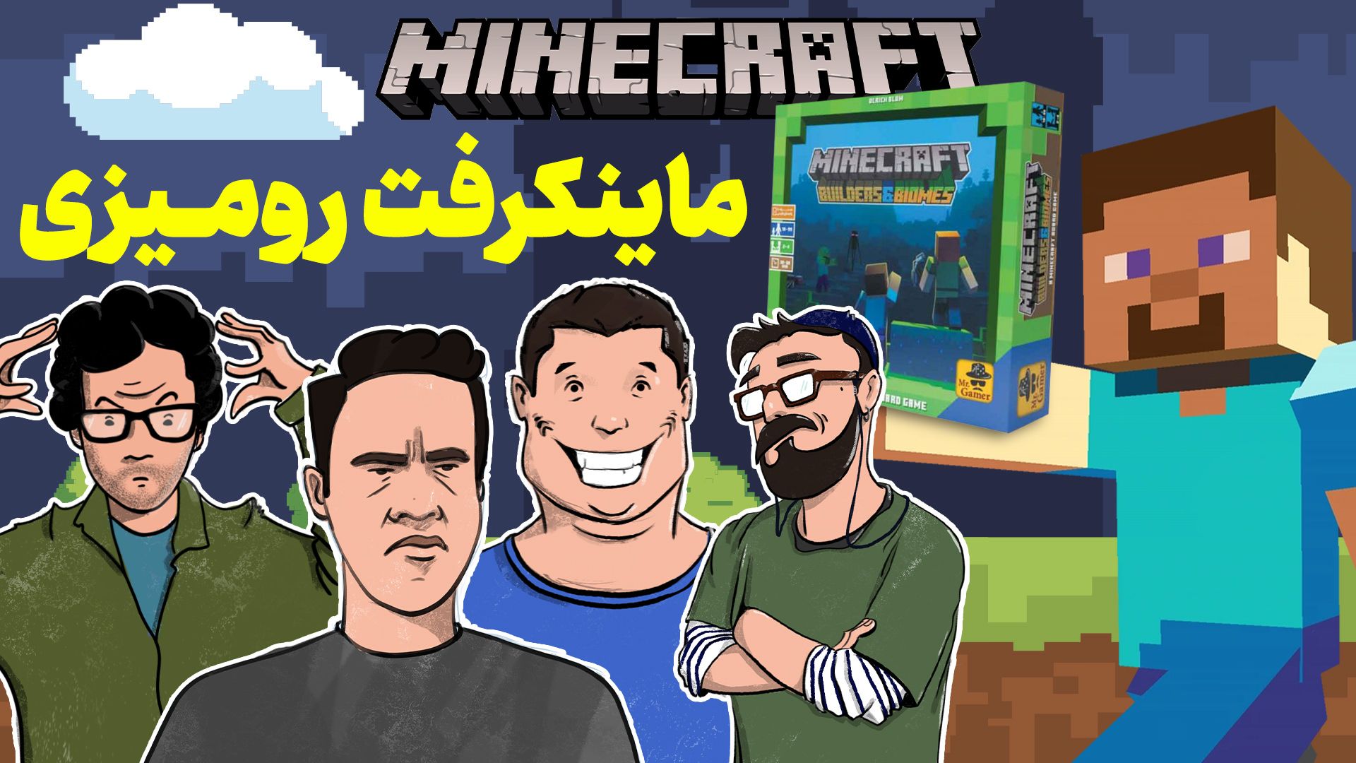 بازی رومیزی ماینکرفت