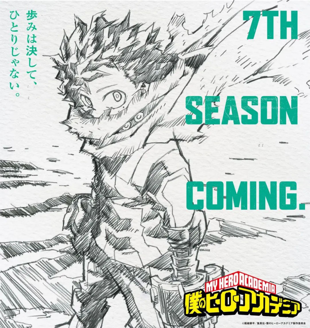 پوستر تایید فصل هفتم انیمه My Hero Academia