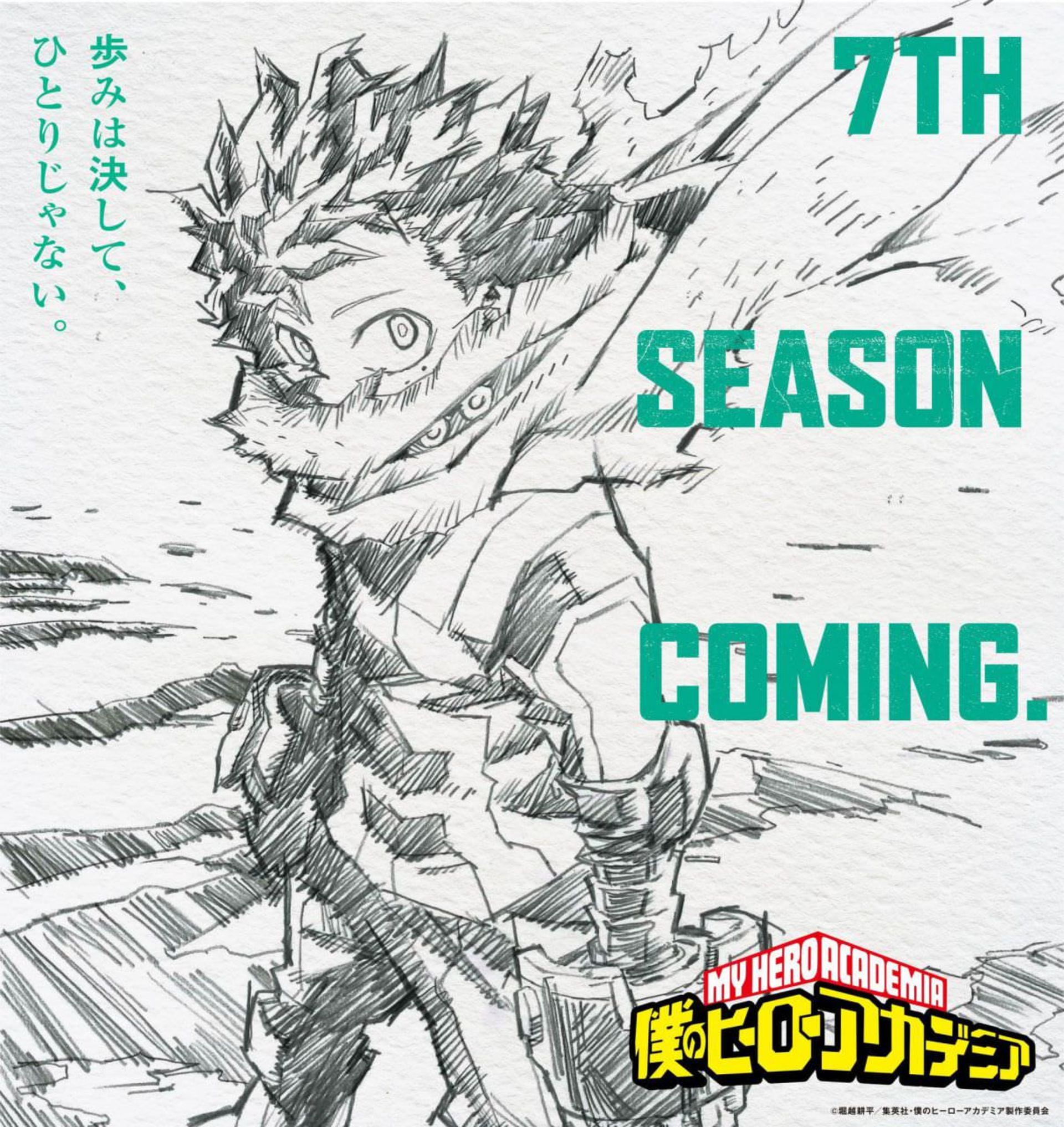 پوستر تایید فصل هفتم انیمه My Hero Academia