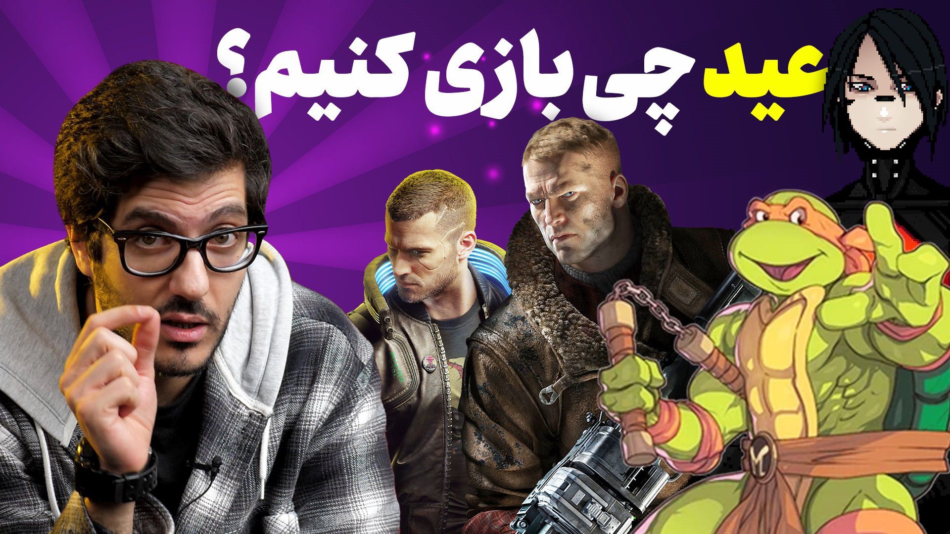 پوستر بازی های پیشنهادی نوروز زومجی