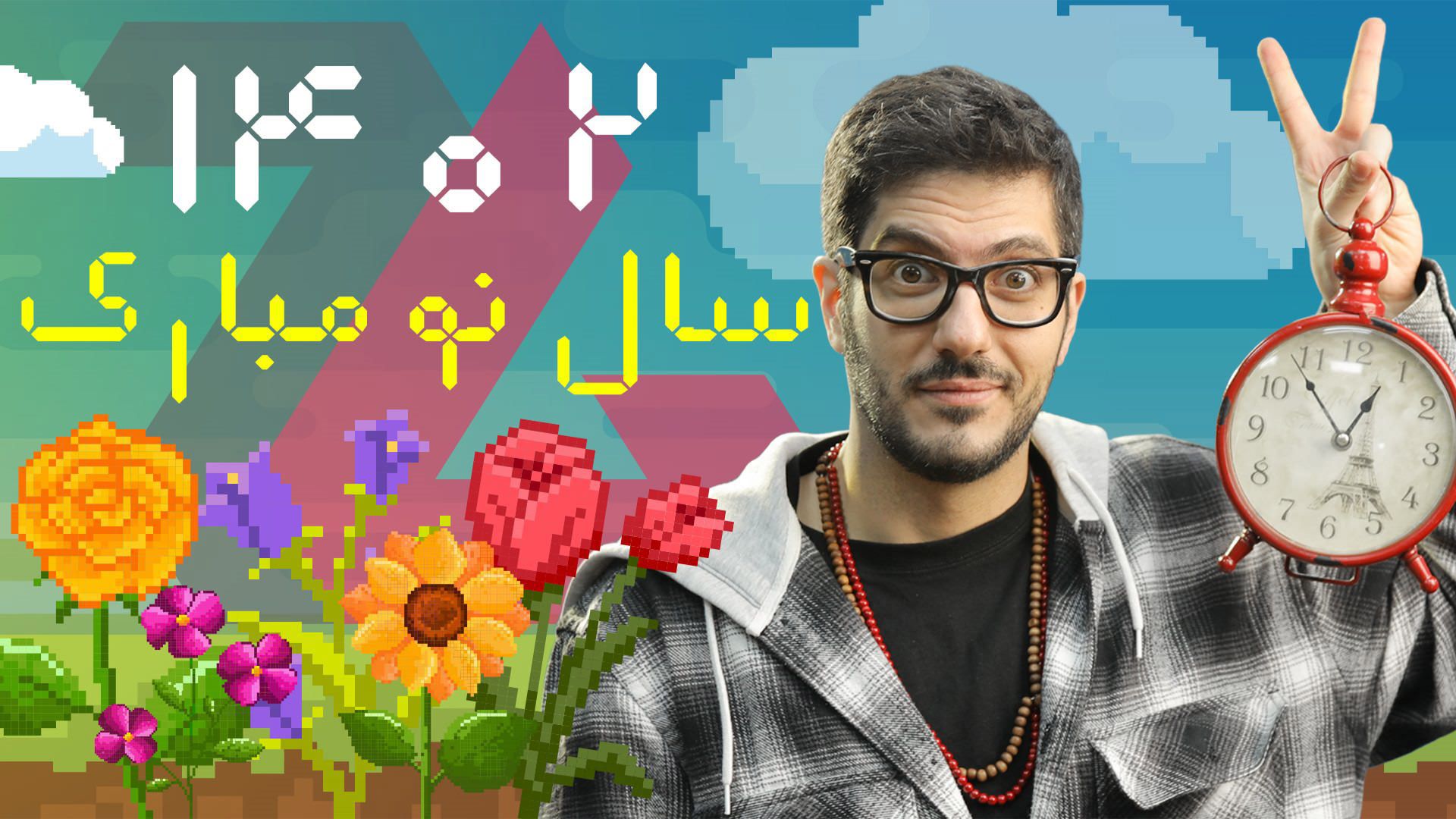 پوستر ویدیو تبریک عید زومجی