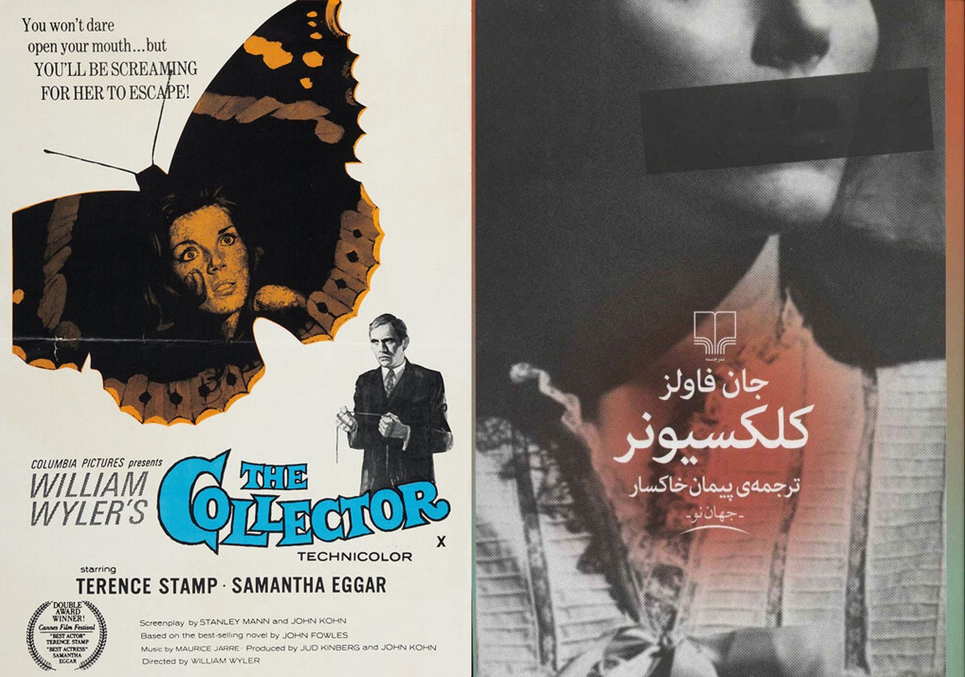 تصویر جلد کلکسیونر و پوست فیلم The Collector