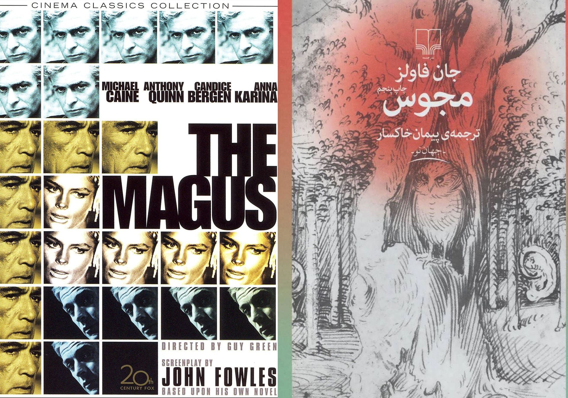 تصویر جلد مجوس و پوستر فیلم The Magus
