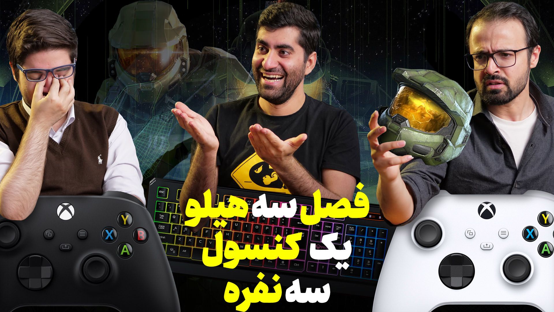 پوستر نیم نگاه فصل سوم هیلو اینفینیت