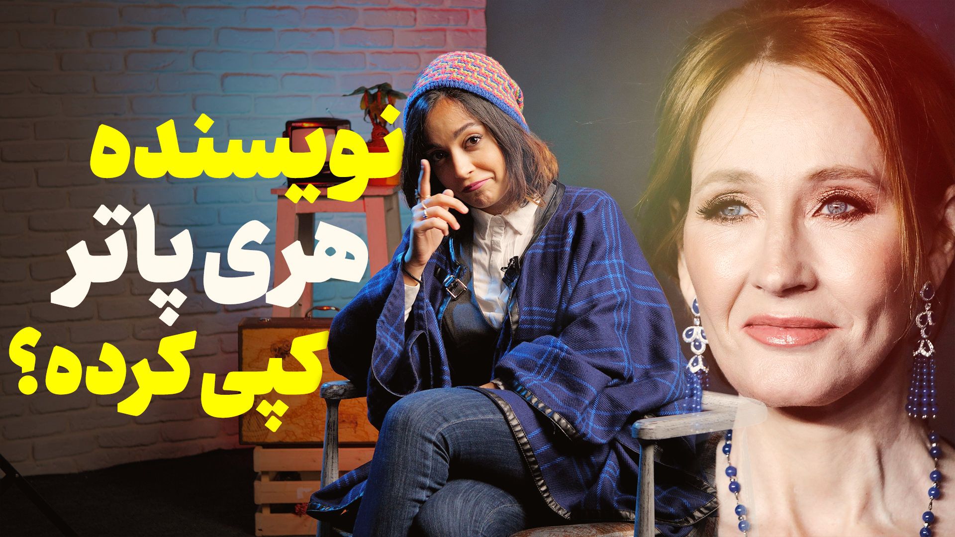 آیا جی کی رولینگ کپی کرده است؟