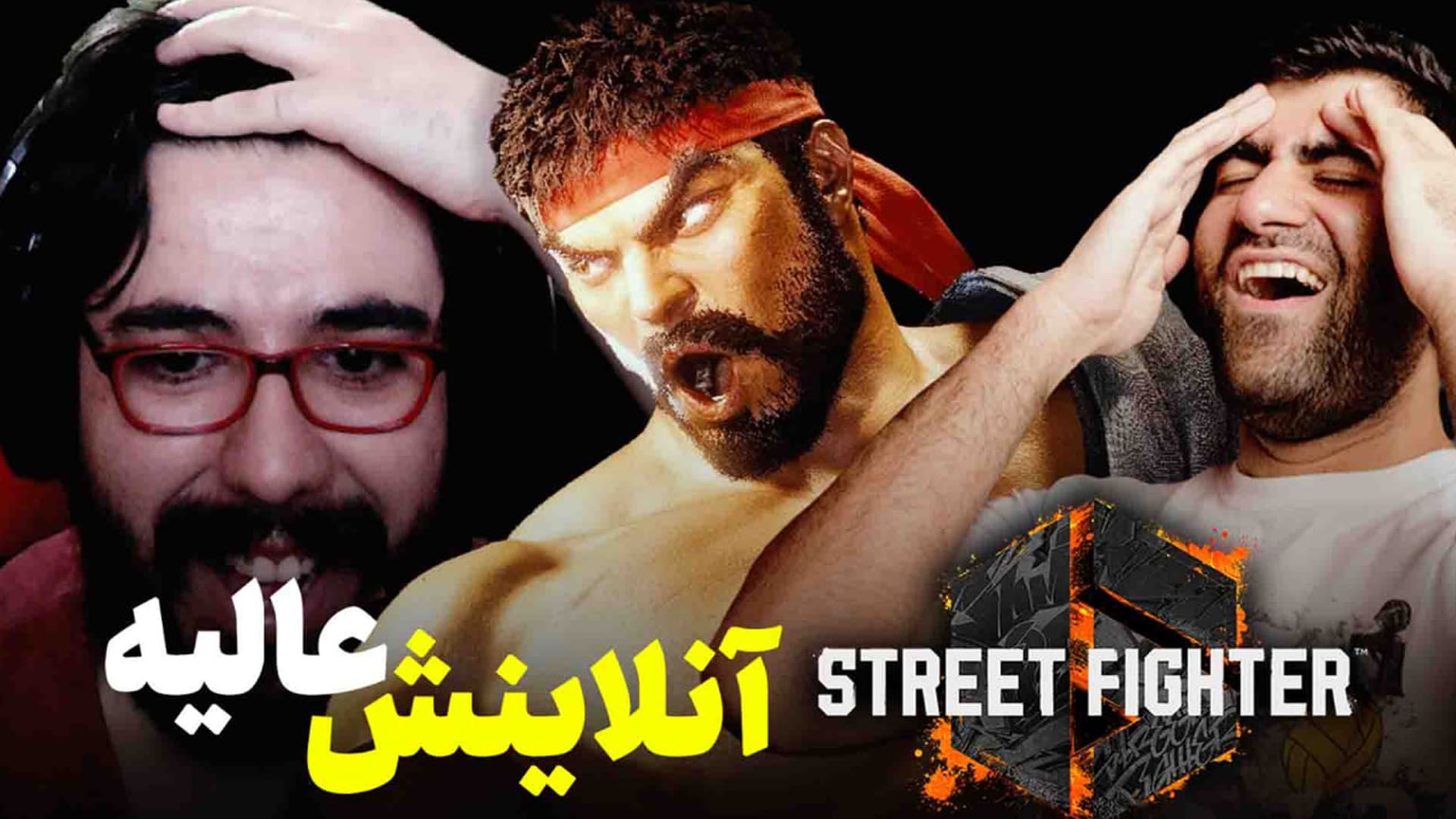 بتای بازی استریت فایتر 6