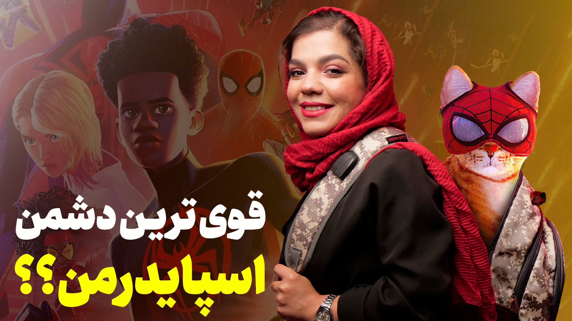 انیمیشن مردعنکبوتی ۲