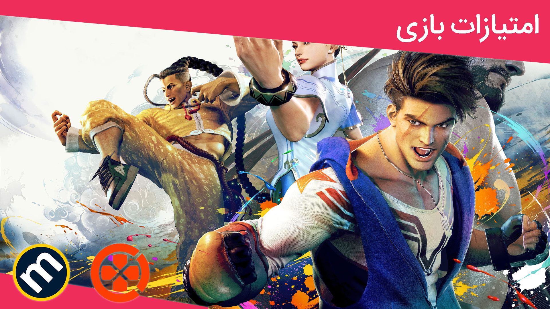 میانگین امتیازات بازی Street Fighter 6