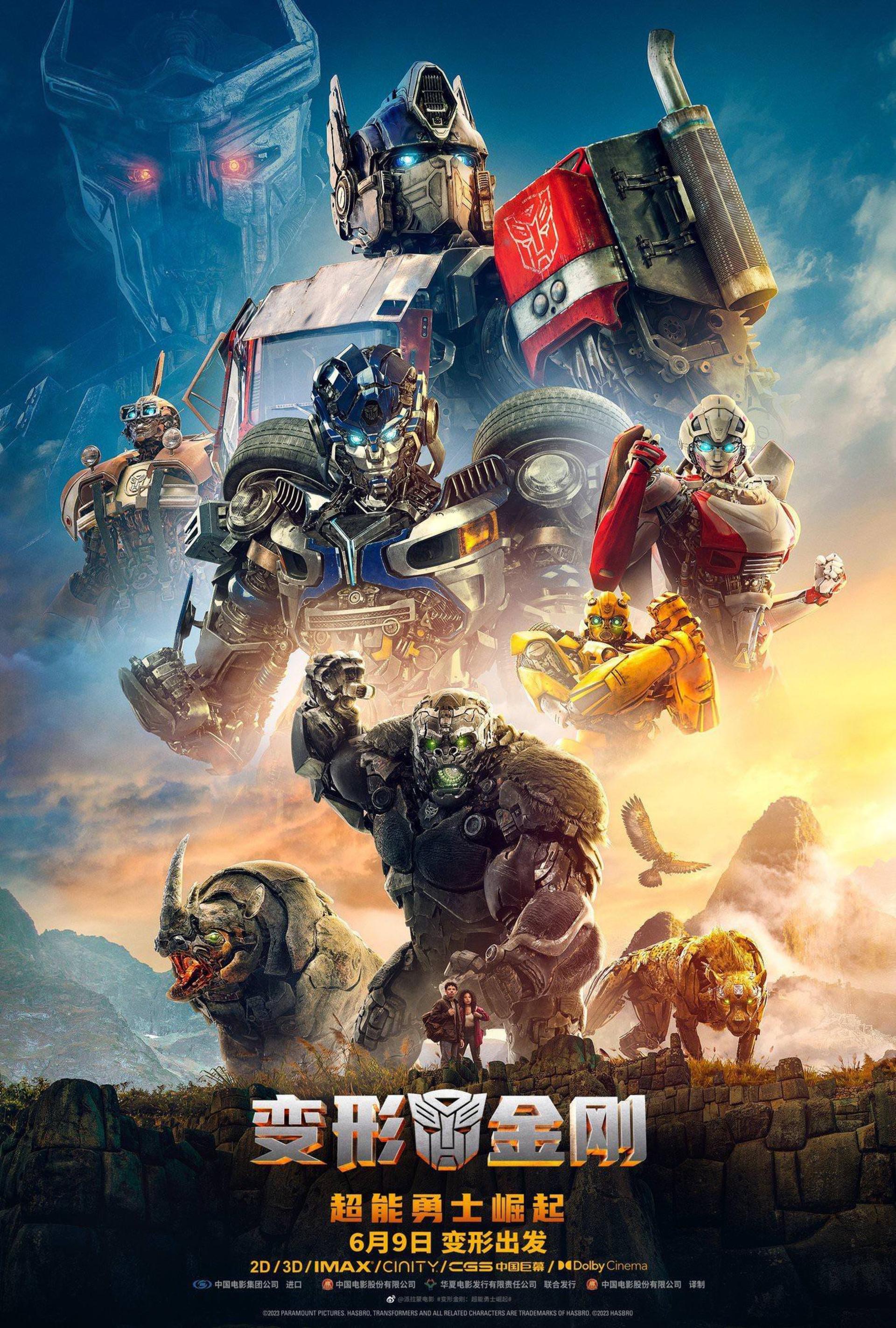 پوستر فیلم Transformers: Rise of the Beasts