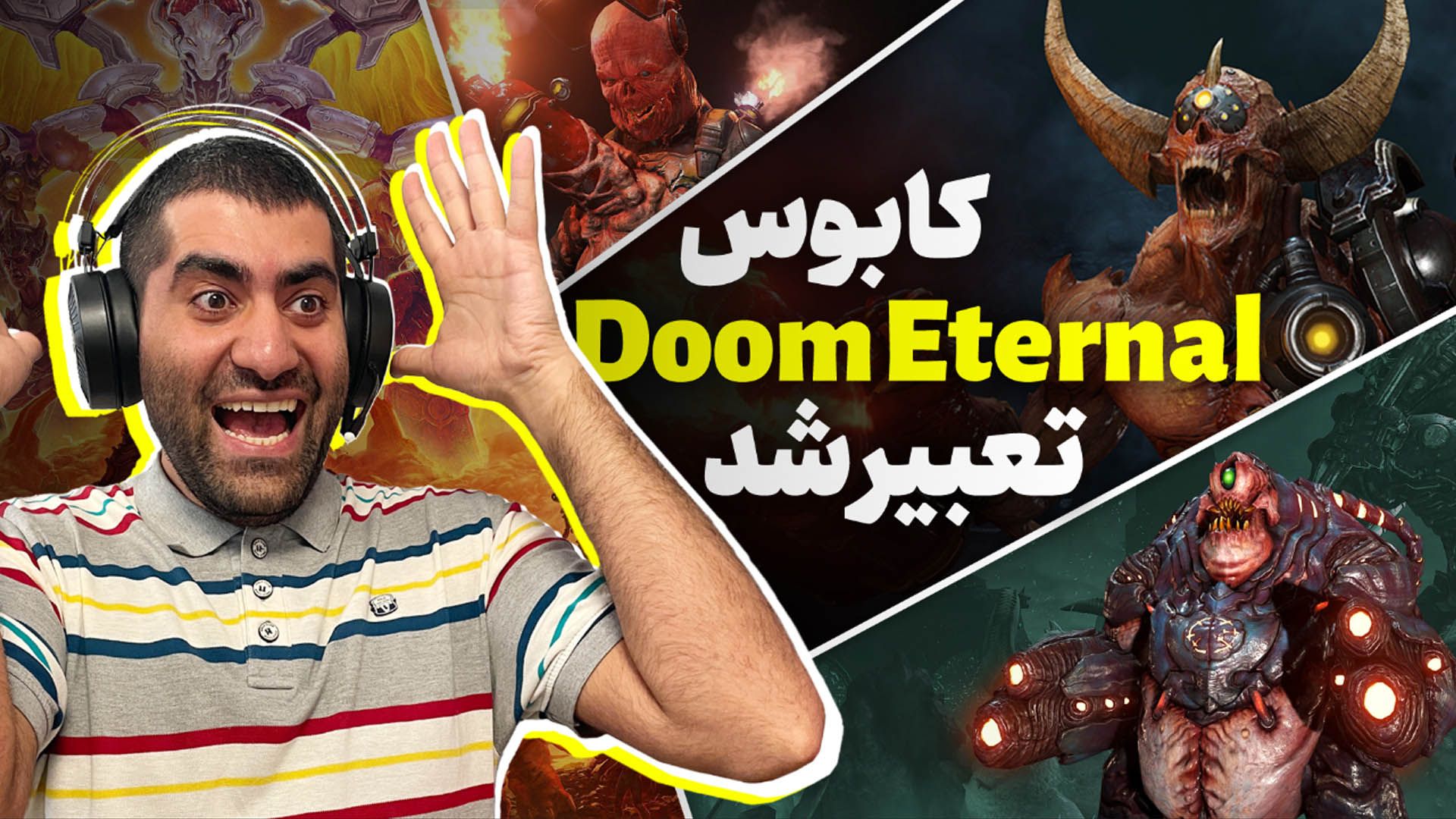 بازی Doom Eternal روی درجه سختی Nightmare