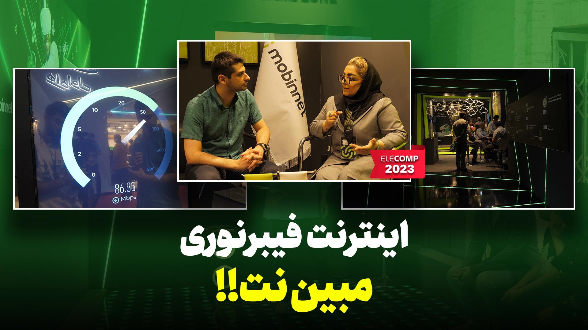 اینترنت فیبر نوری مبین نت Fiberlink