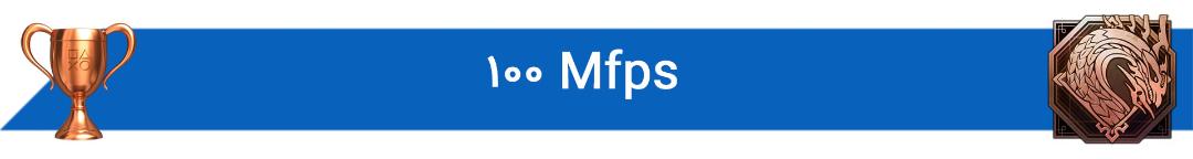 2023-7-100-mfps