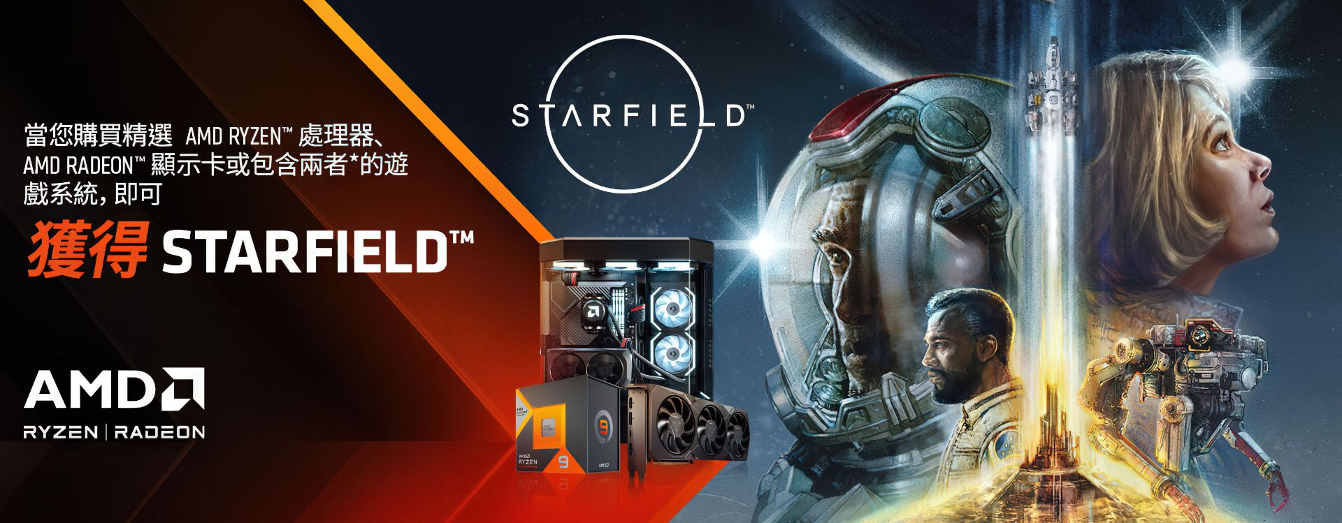 2023-7-amd-ryzen-radeon-starfield-bundle-hero-banner