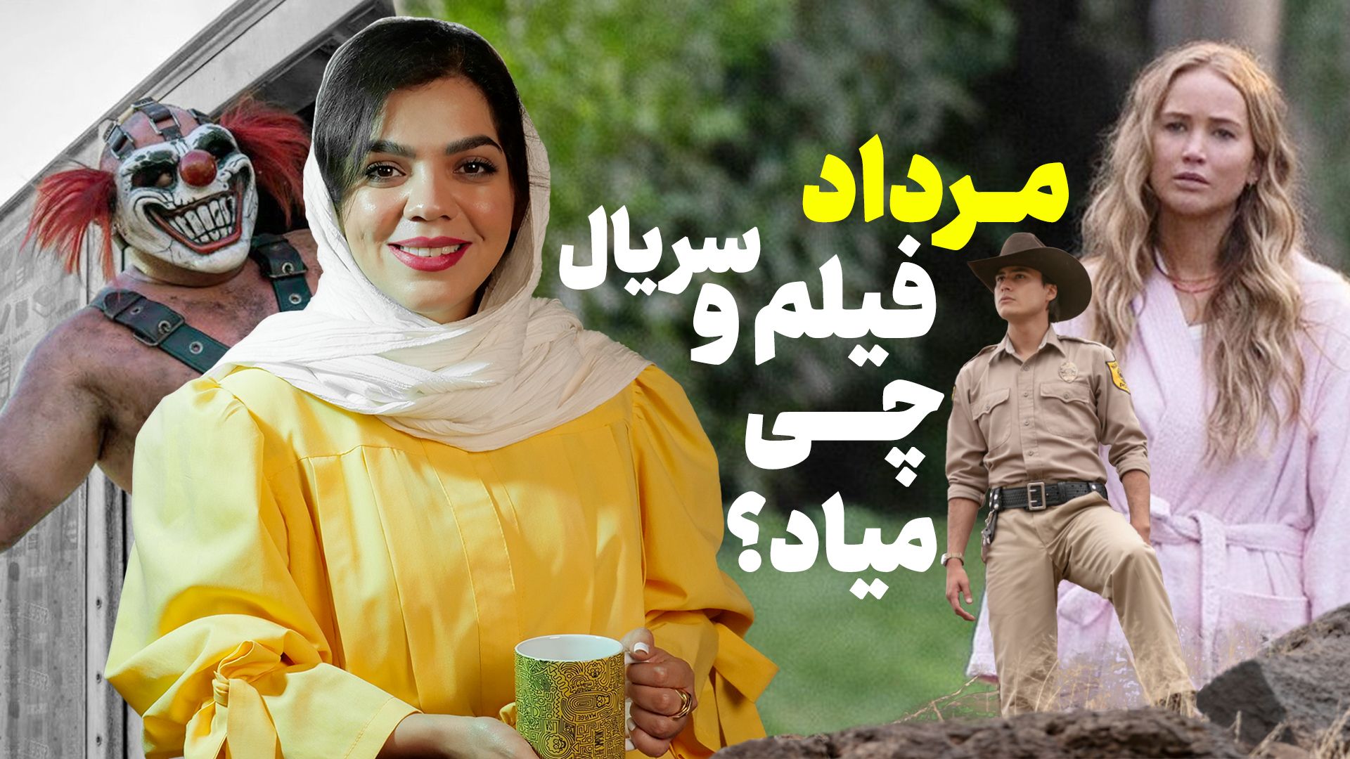 معرفی فیلم و سریال های جدید و جذاب مرداد ۱۴۰۲