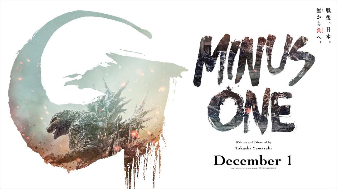 اولین پوستر فیلم Godzilla Minus One