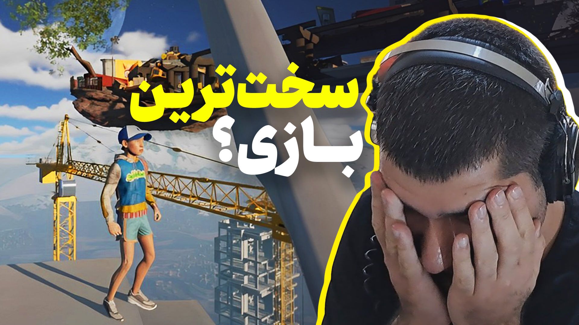 کاور بازی اونلی اپ