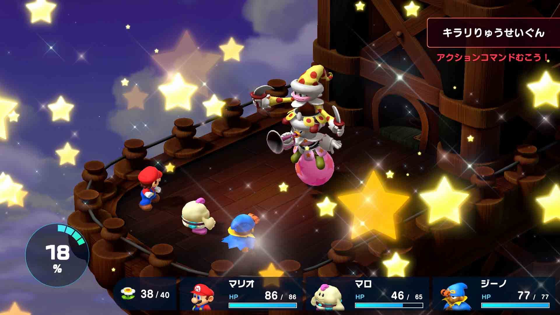 مبارزه با باس‌فایت در ریمیک Super Mario RPG