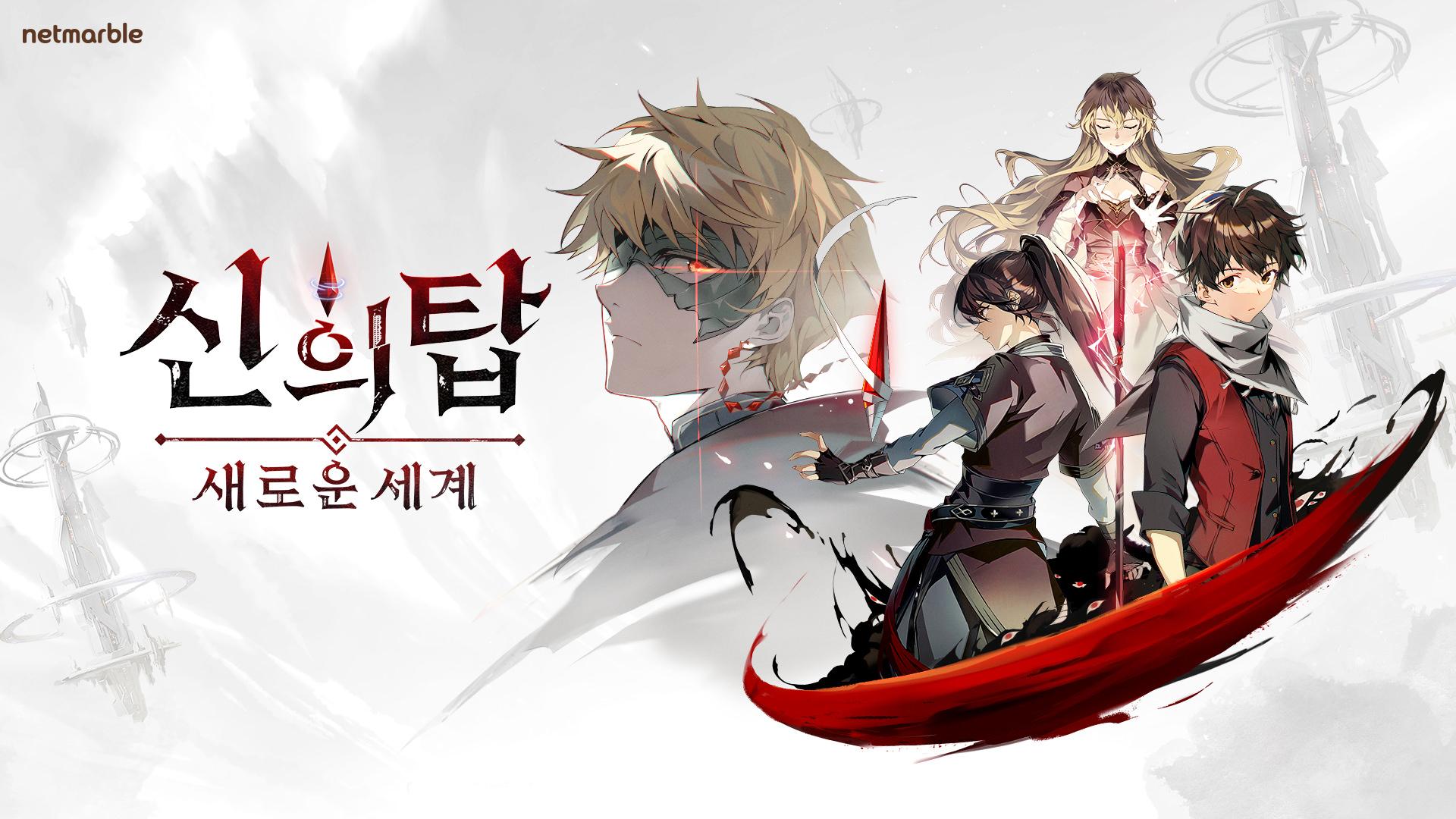 بازی موبایل Tower of God: NEW WORLD
