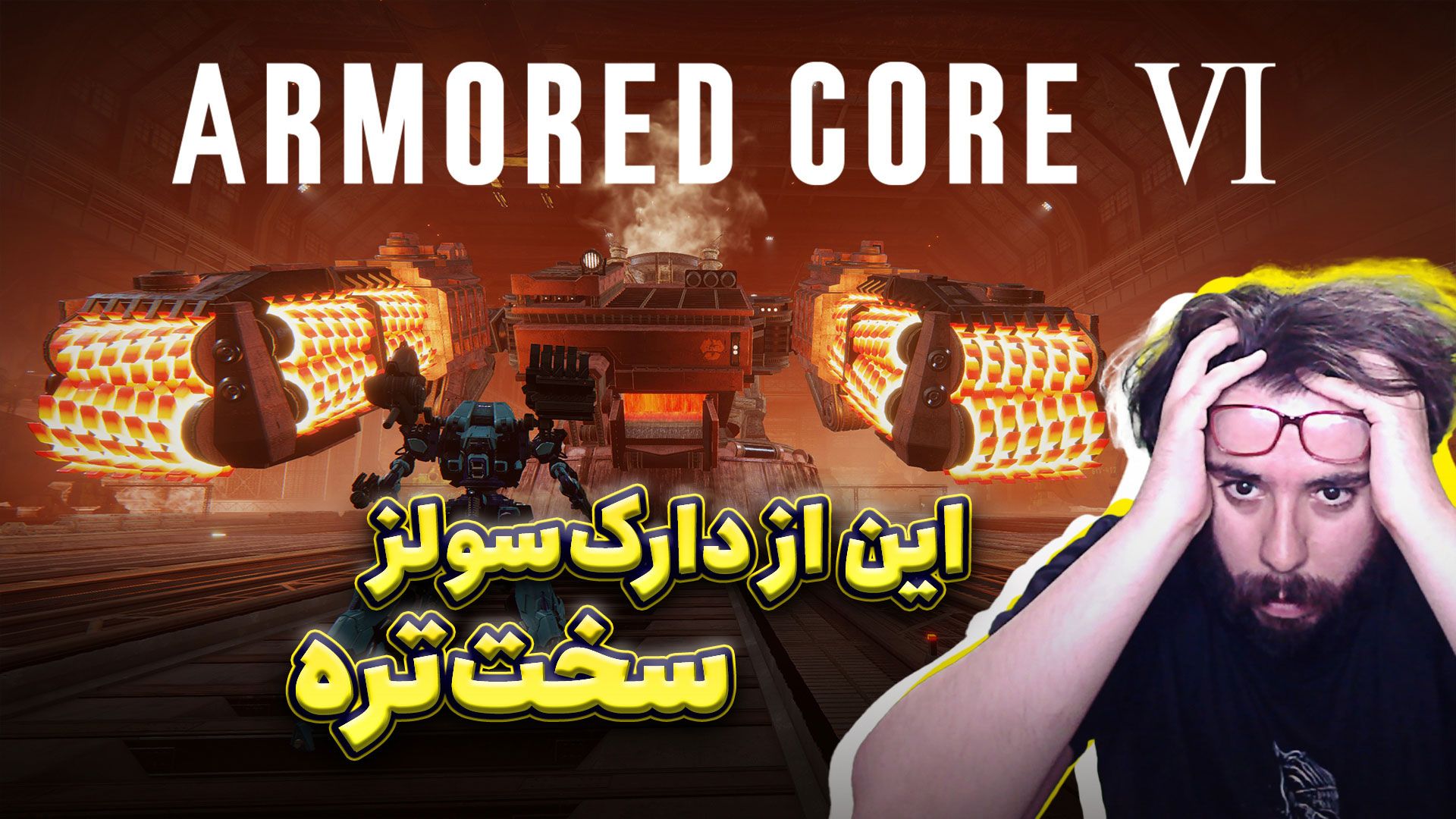 نیم نگاه بازی Armored Core 6: Fires of Rubicon