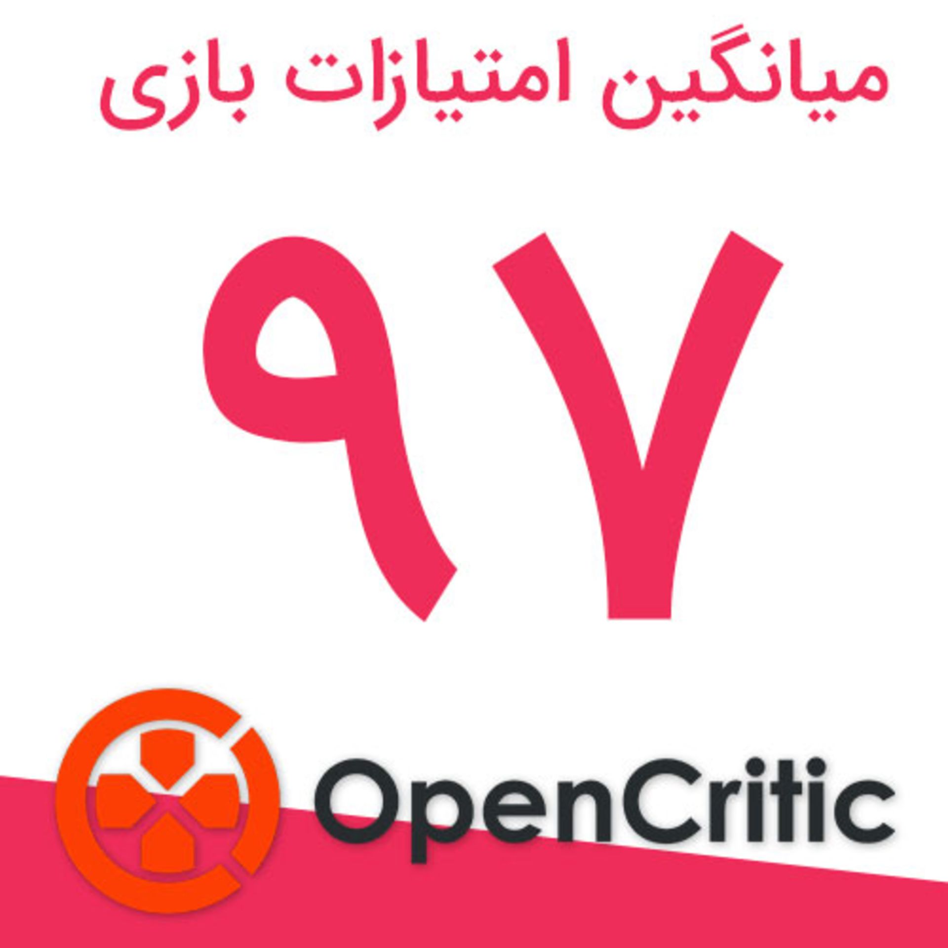 میانگین امتیازات بازی Baldur's Gate 3 در اوپن کریتیک