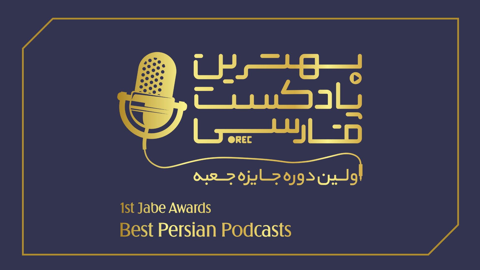 لوگوی جایزه جعبه