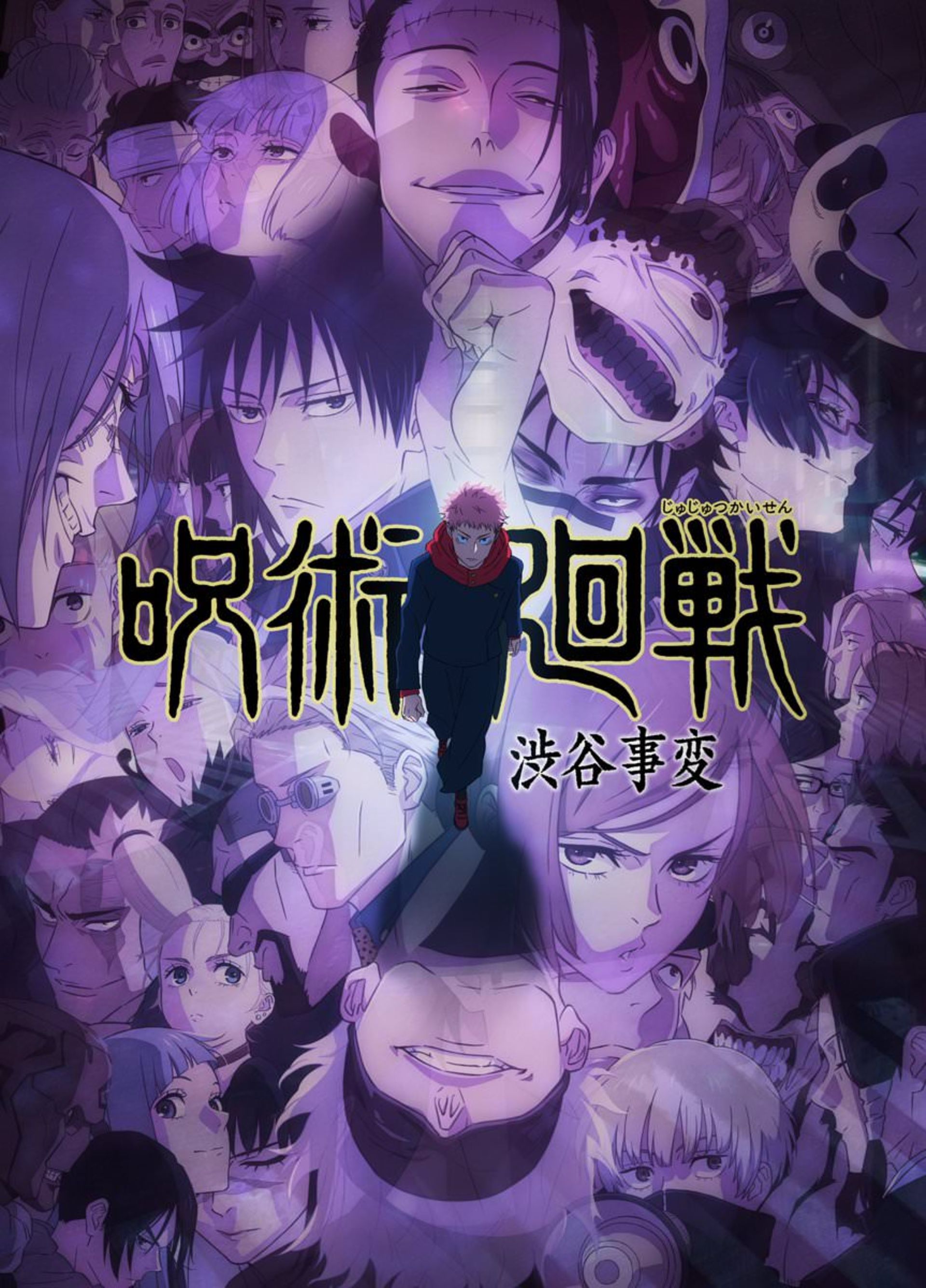 بخش داستانی Shibuya Incident فصل دوم انیمه Jujutsu Kaisen 