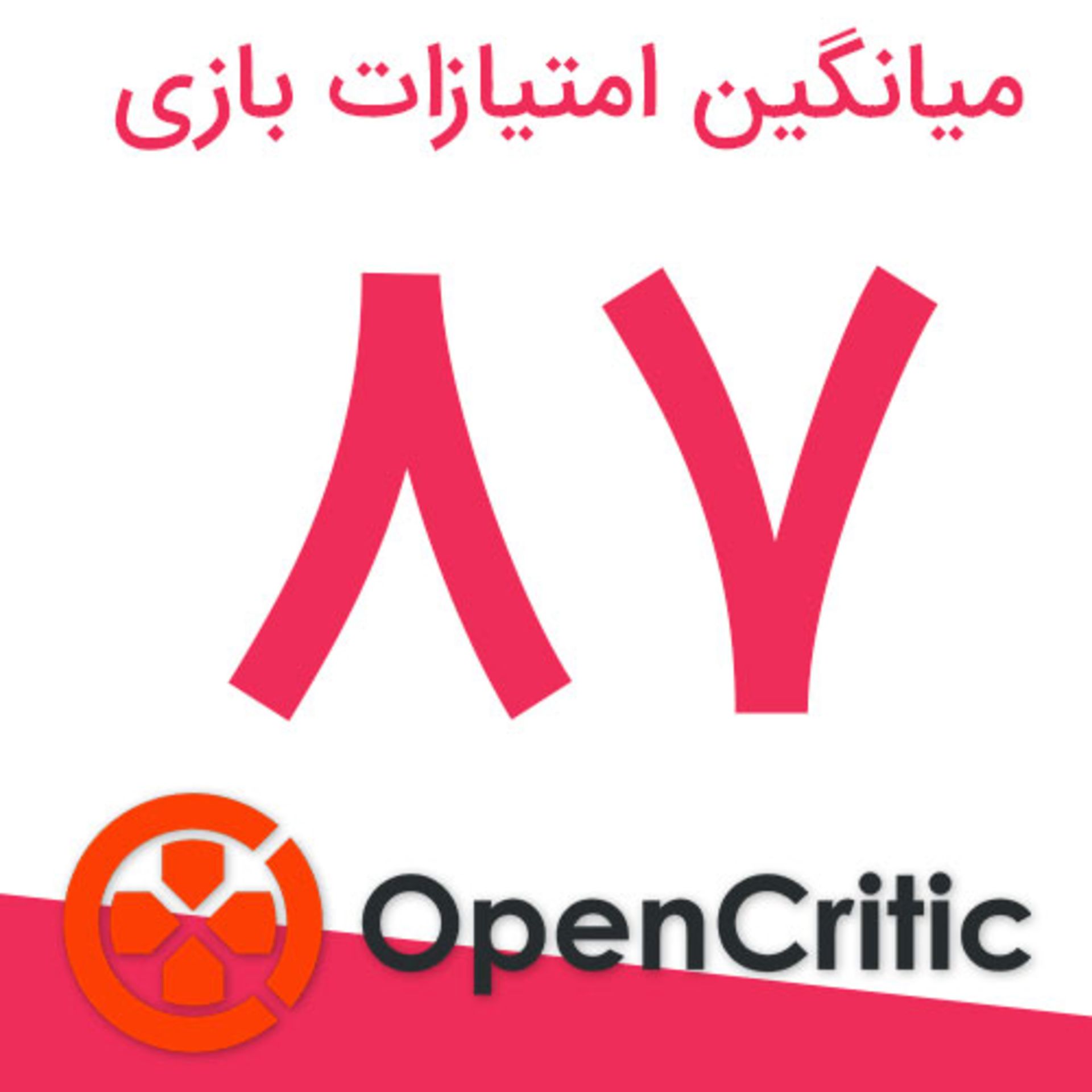 واکنش منتقدین به بازی Starfield در اوپن کریتیک