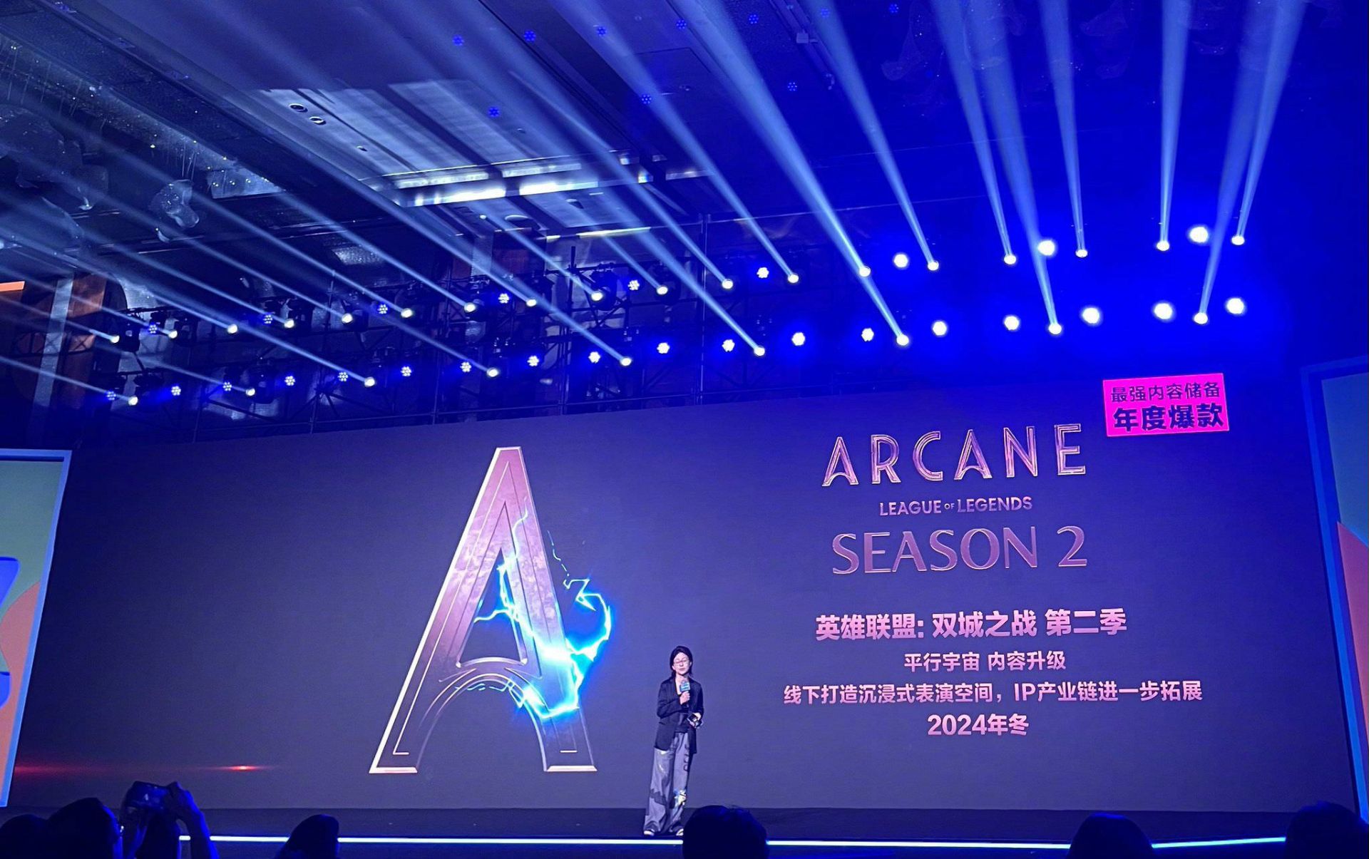 فاش شدن احتمالی تاریخ فصل دوم انیمیشن Arcane