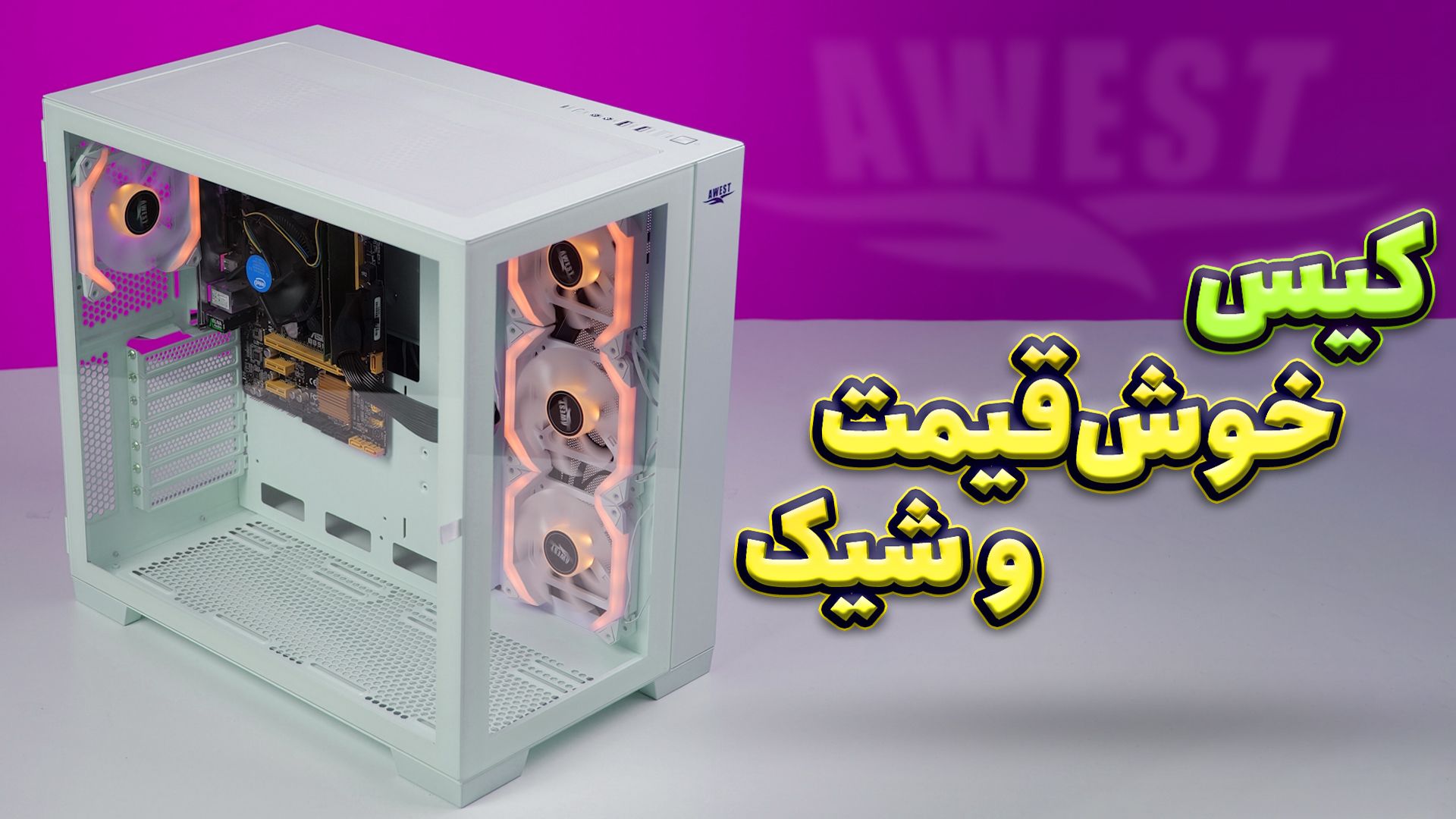 کیس گیمینگ اوست GT AQ14 MW