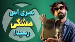 جعبه گشایی سری اس مشکی