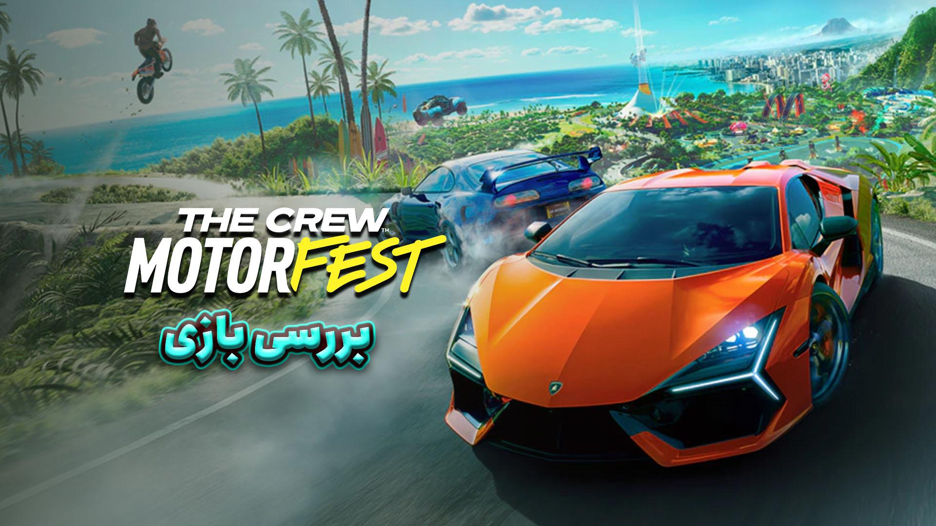 بررسی Crew Motorfest