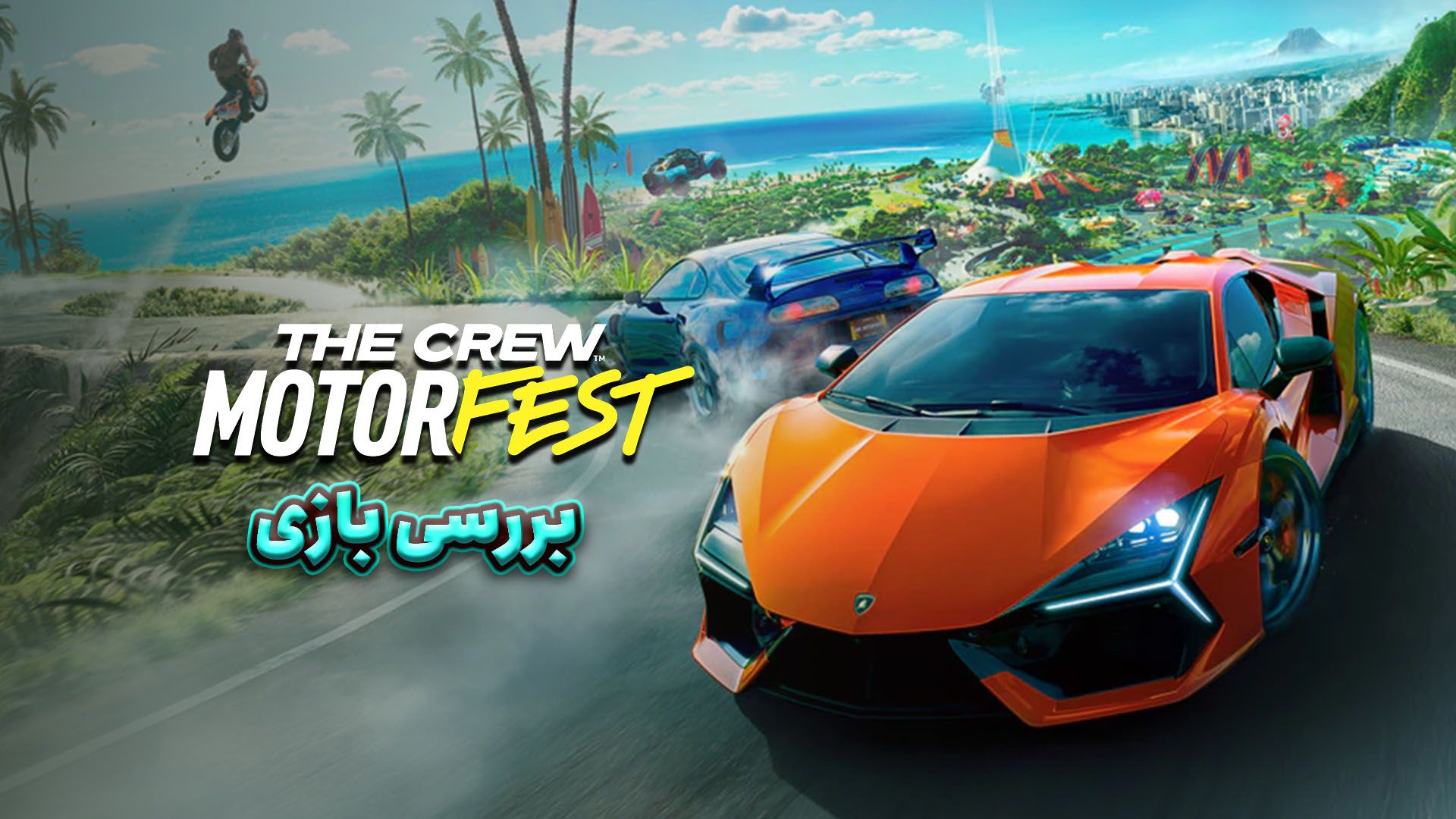 بررسی Crew Motorfest