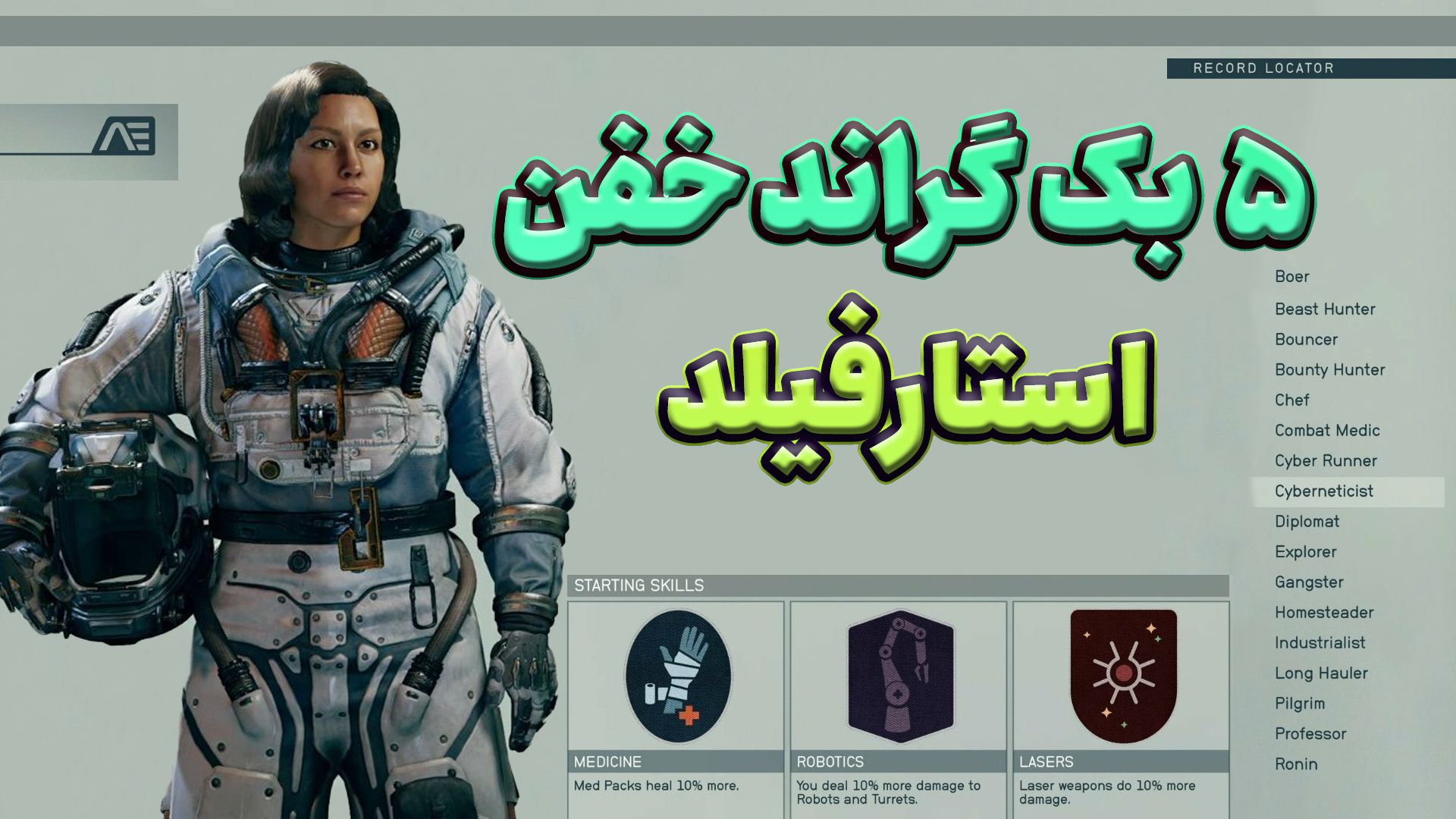 پوستر آموزش Background‌های استارفیلد