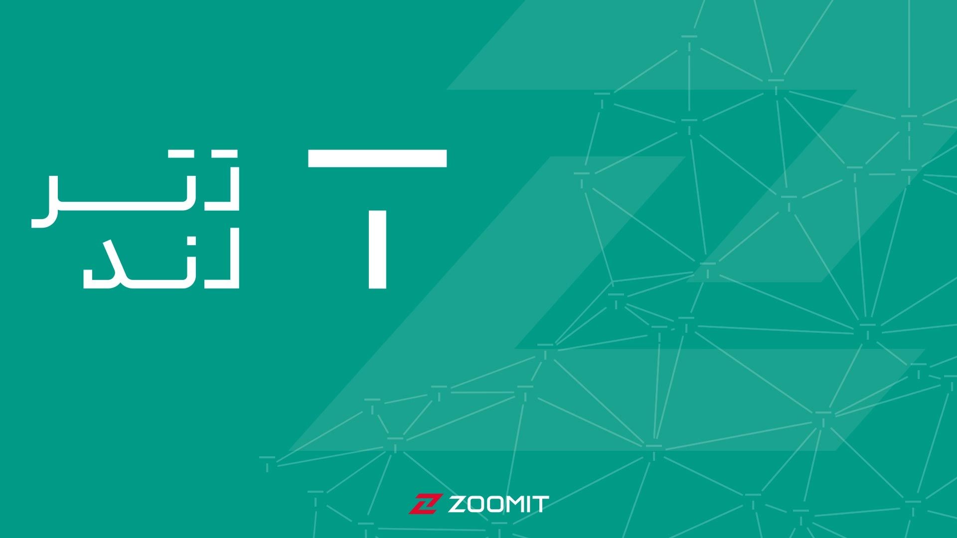 اپلیکیشن تترلند 