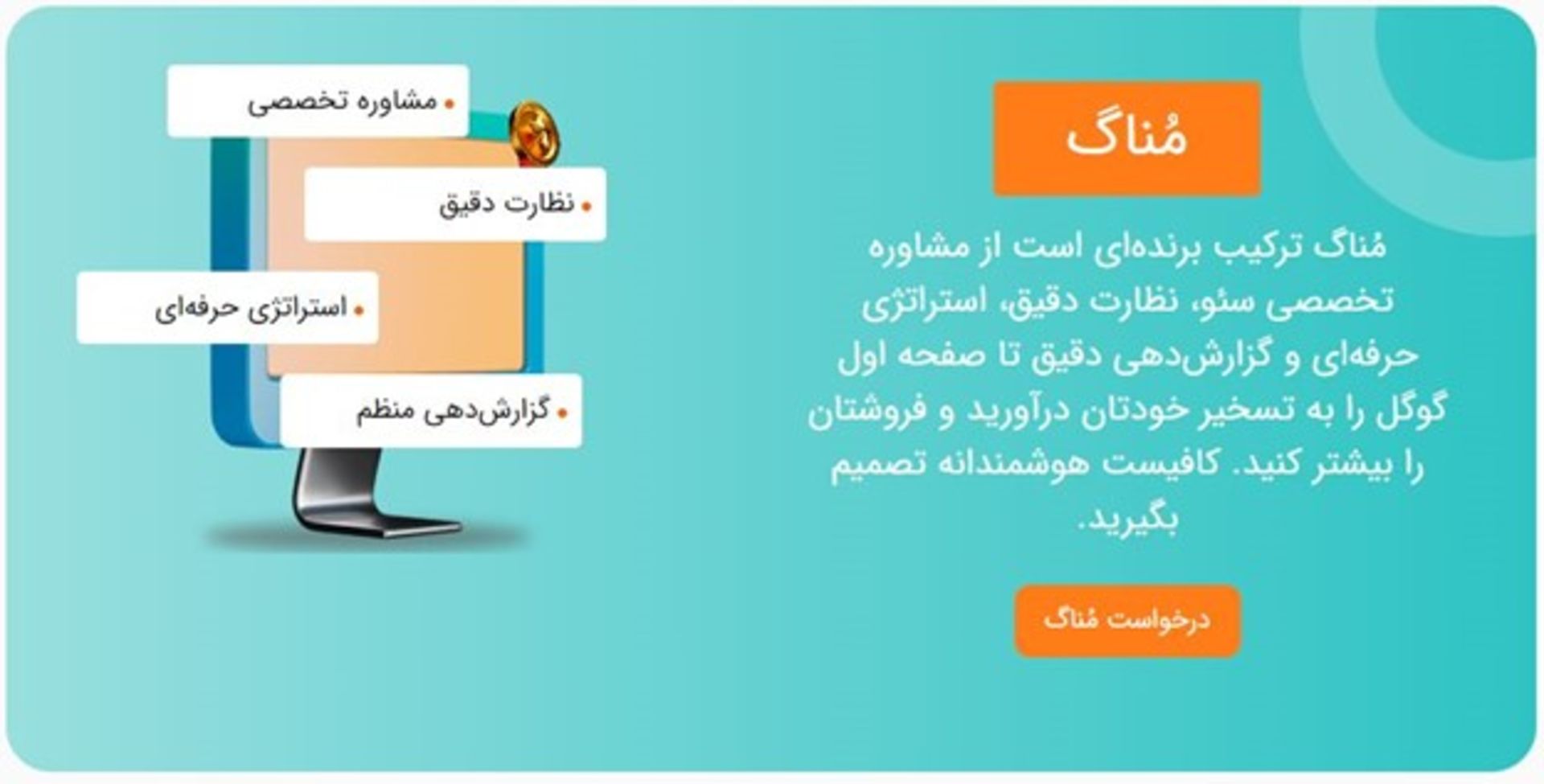 مناگ سرویس جدید وب24