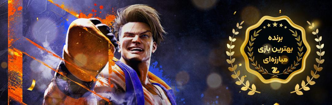 شخصیت اصلی بازی Street Fighter 6