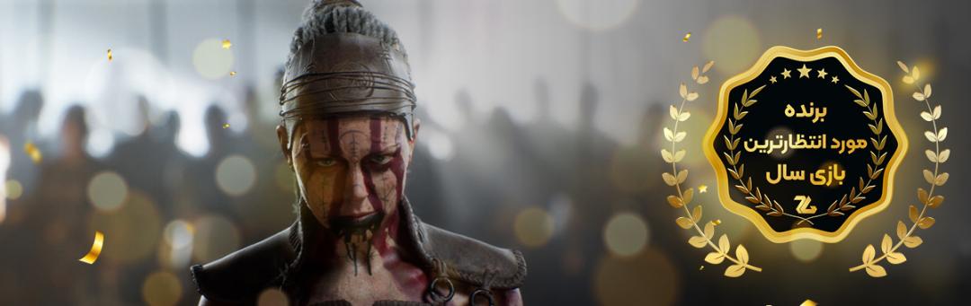سنوئا در بازی Senua's Saga: Hellblade II