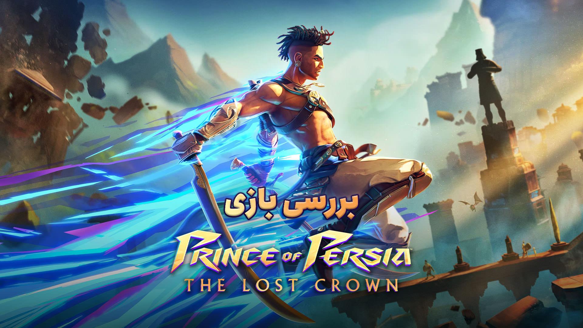 پوستر بررسی بازی Prince of Persia: The Lost Crown