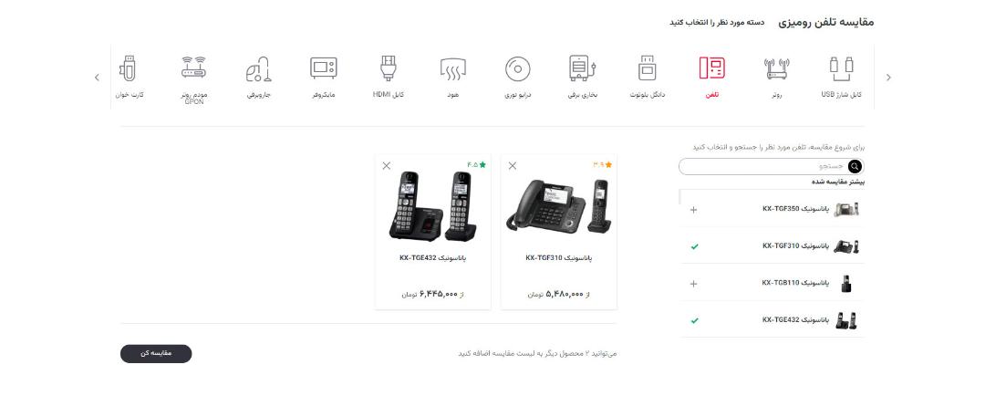 مقایسه انواع گوشی تلفن رومیزی با یکدیگر در بخش محصولات زومیت