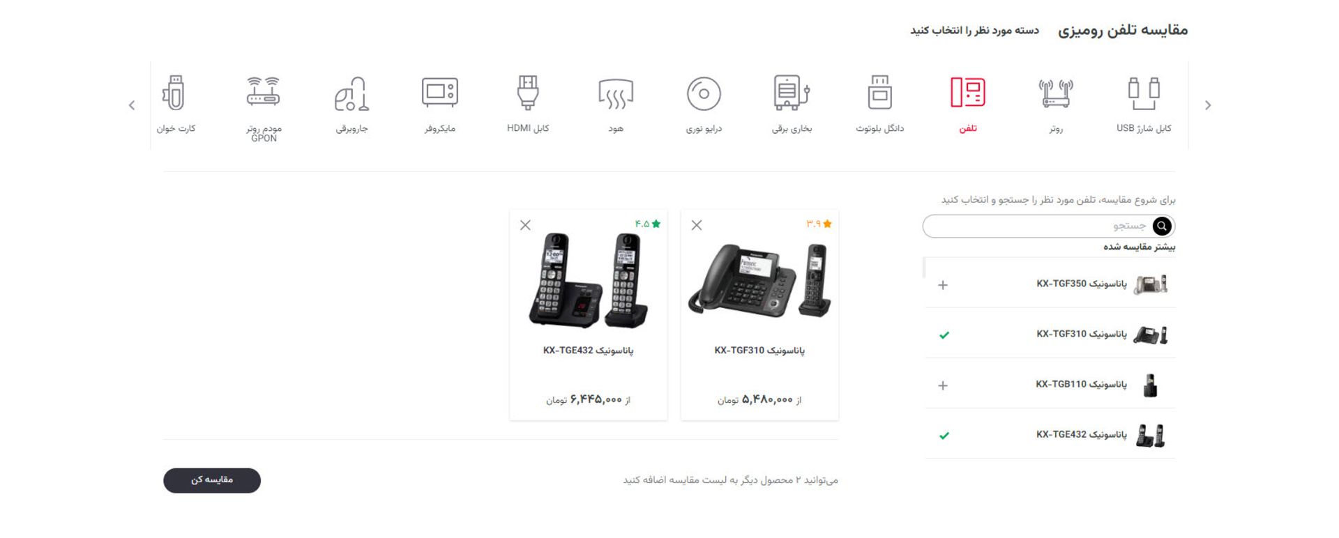 مقایسه انواع گوشی تلفن رومیزی با یکدیگر در بخش محصولات زومیت