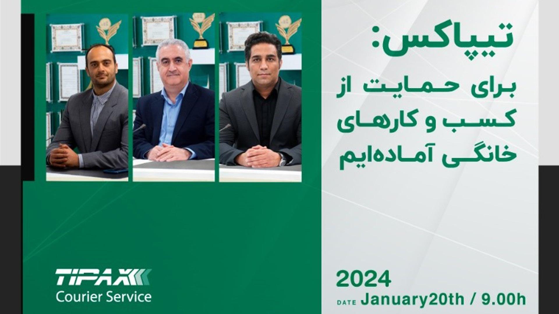 2024-2-tipax-ad-1