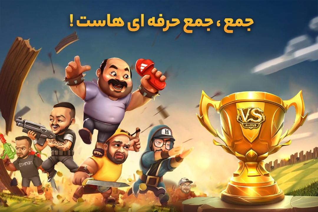 شخصیت های مختلف بازی ورسز
