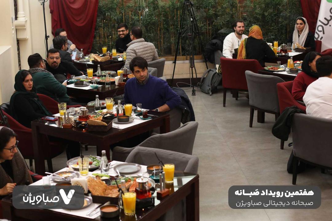 رویداد هفتم صبانه