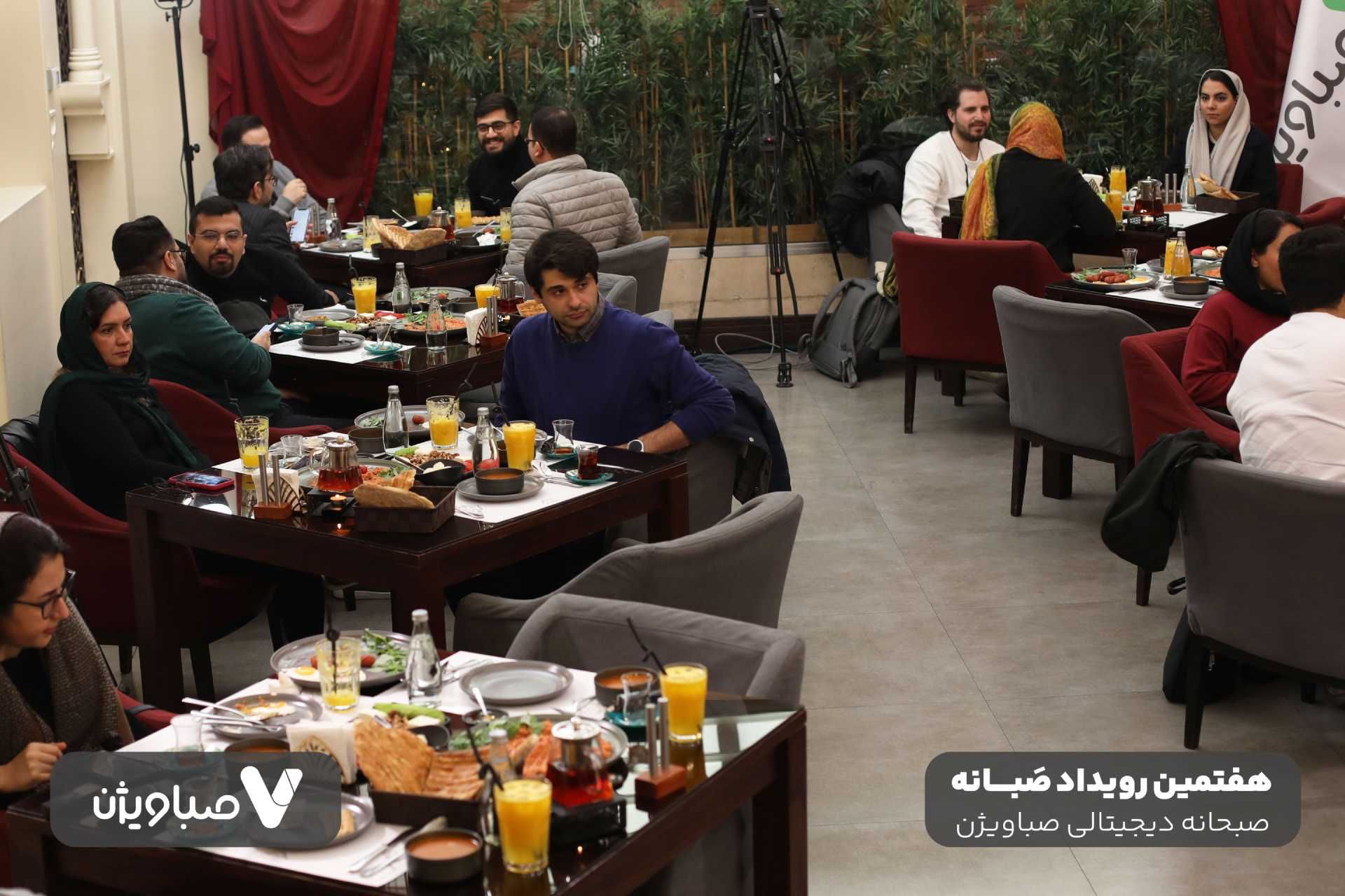 رویداد هفتم صبانه